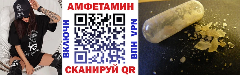 АМФЕТАМИН VHQ  Новоузенск 