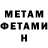 Метамфетамин пудра Alina Storohzuk
