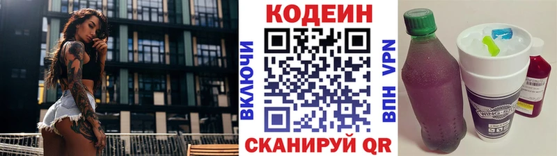 Codein напиток Lean (лин)  мега сайт  Новоузенск  дарнет шоп 