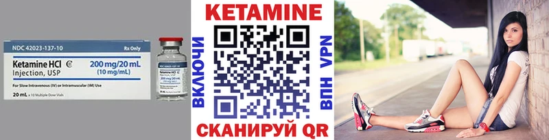 Кетамин ketamine  Новоузенск 