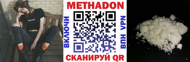 Метадон кристалл Новоузенск